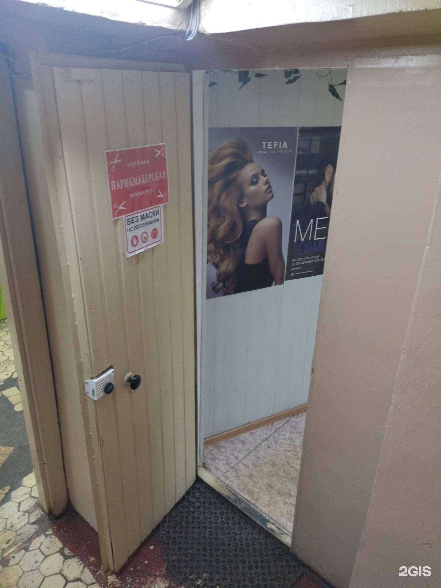 Отзывы на компанию Парикмахерская в Томске c фото