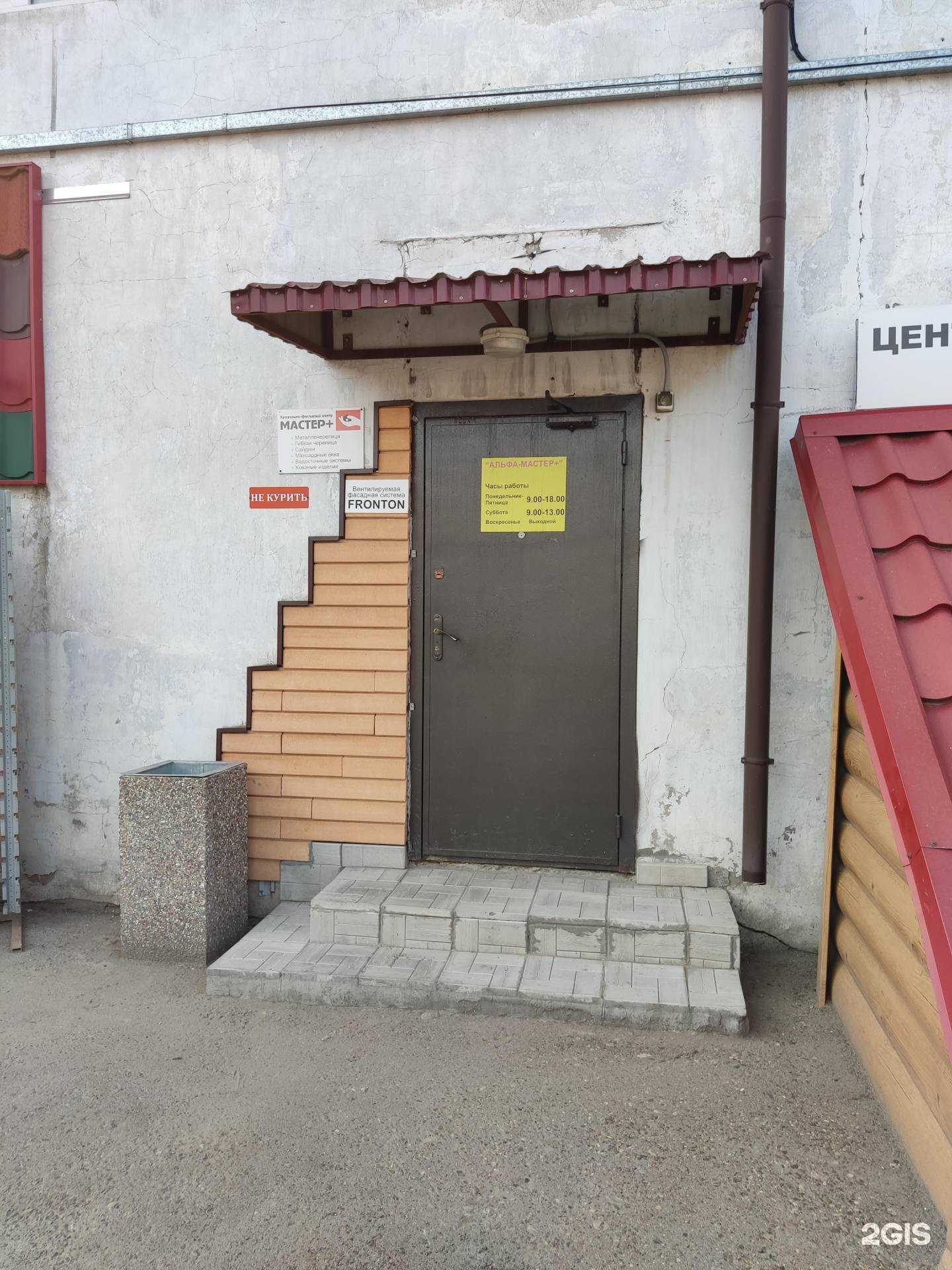 Отзывы на компанию Альфа-мастер+ в г. Казань c фото