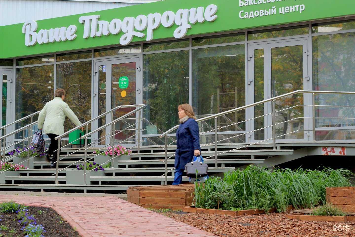 Отзывы на компанию Ваше Плодородие в Уфе c фото