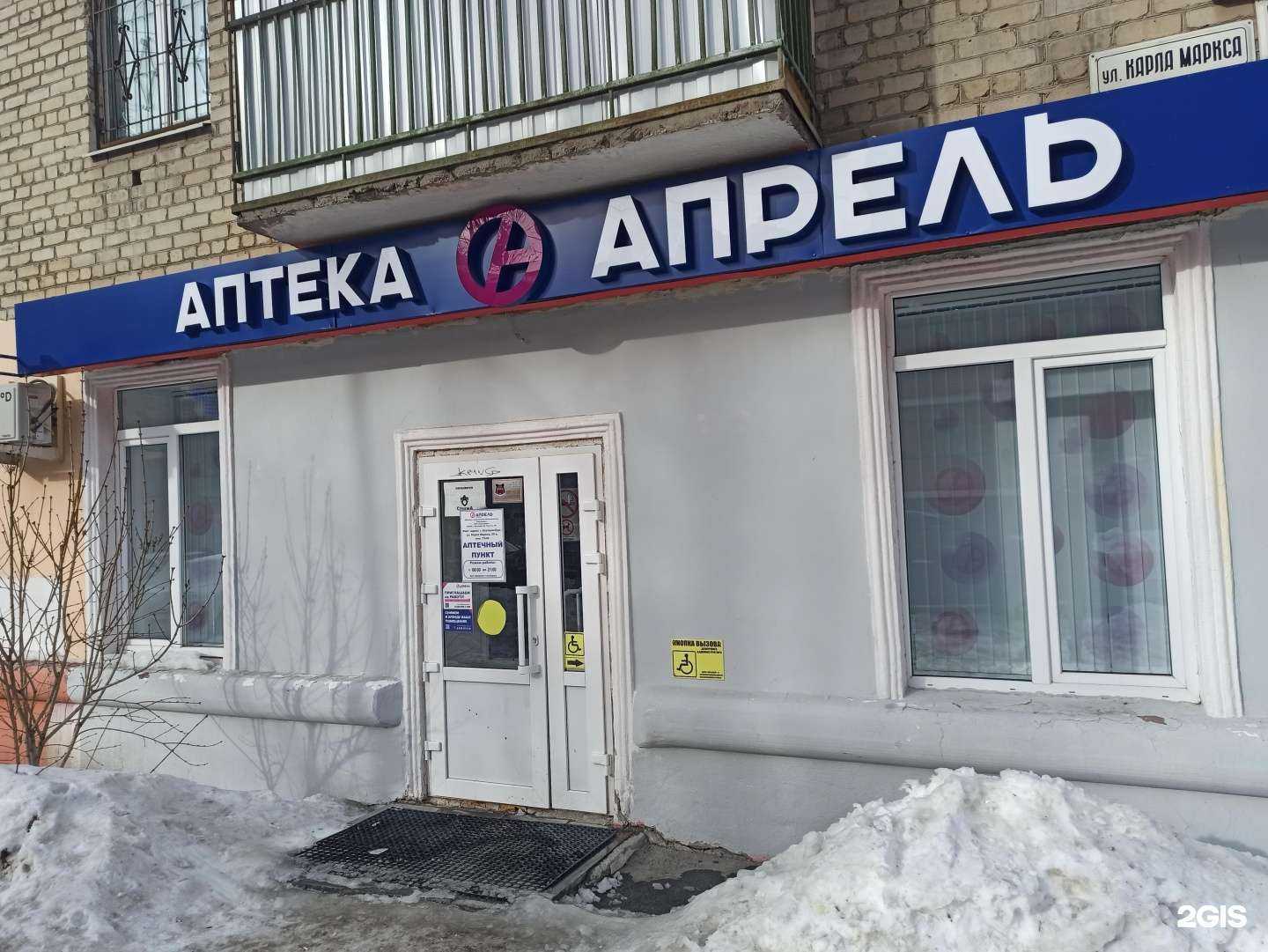 Отзывы на компанию Апрель в Екатеринбурге c фото