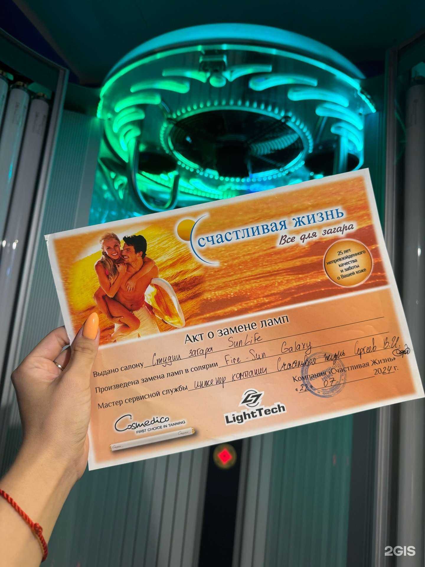 Отзывы на компанию Sun life в г. Псков c фото