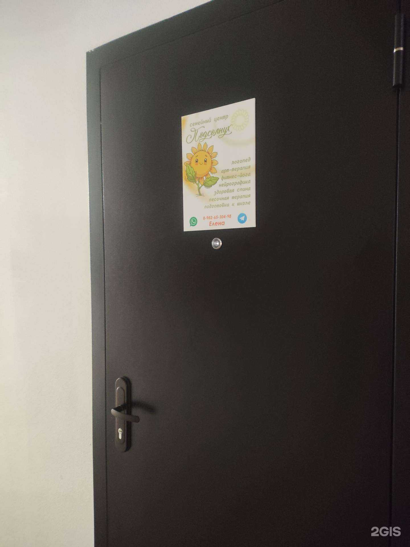 Отзывы на компанию Подсолнух в Екатеринбурге c фото