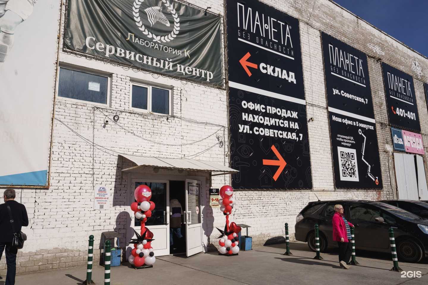 Отзывы на компанию Планета Безопасности в Хабаровске c фото