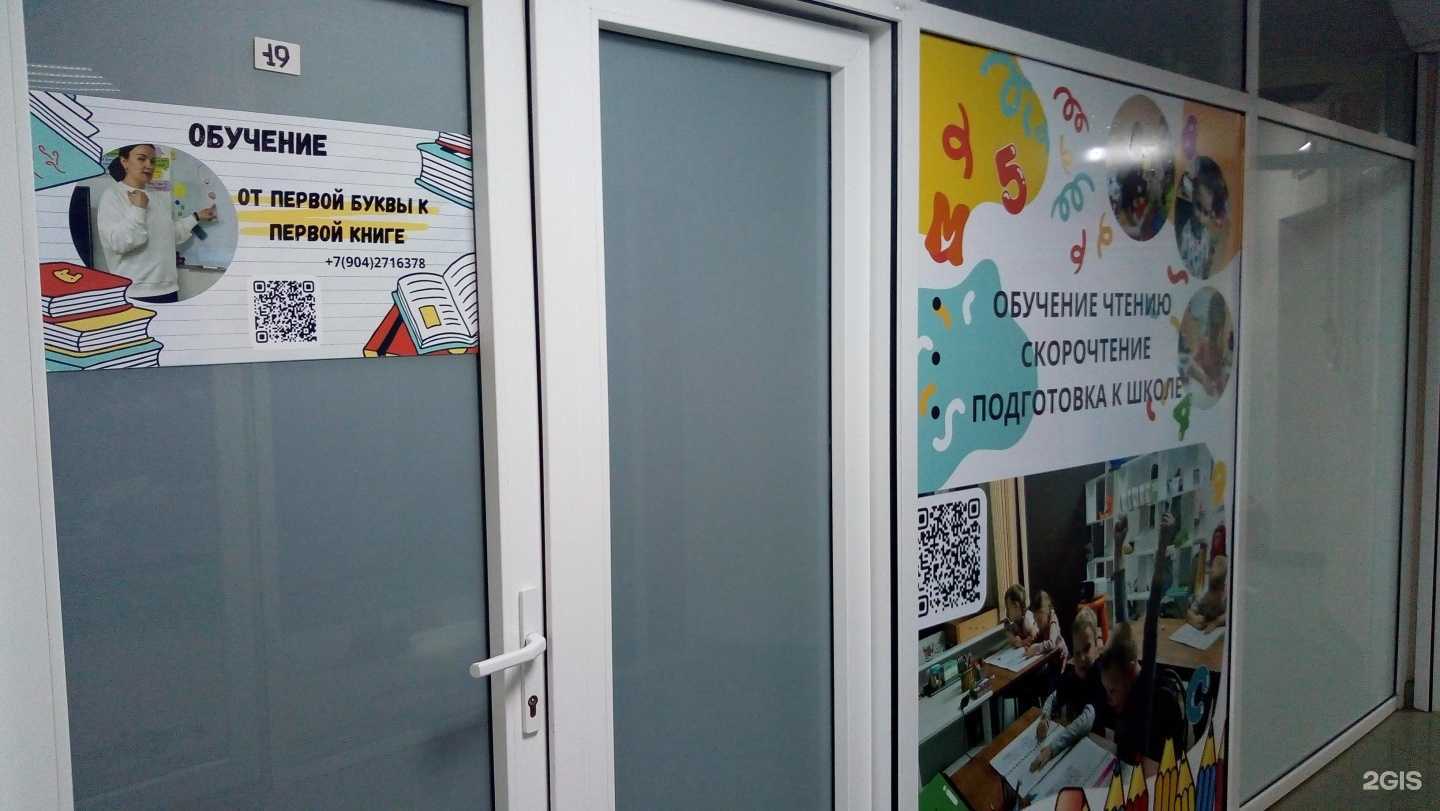 Отзывы на компанию Читаю Сам в Сыктывкаре c фото