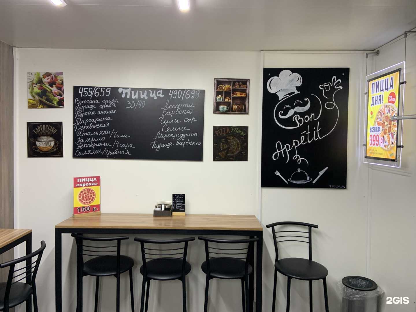 Отзывы на компанию Киоск по продаже шаурмы и пиццы в Краснодаре c фото