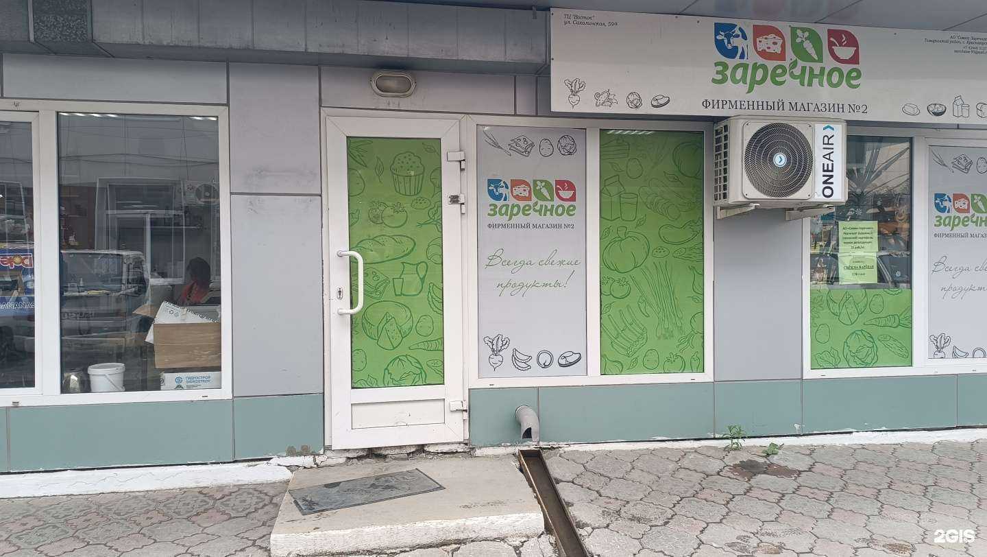 Отзывы на компанию Заречное в Южно-Сахалинске c фото