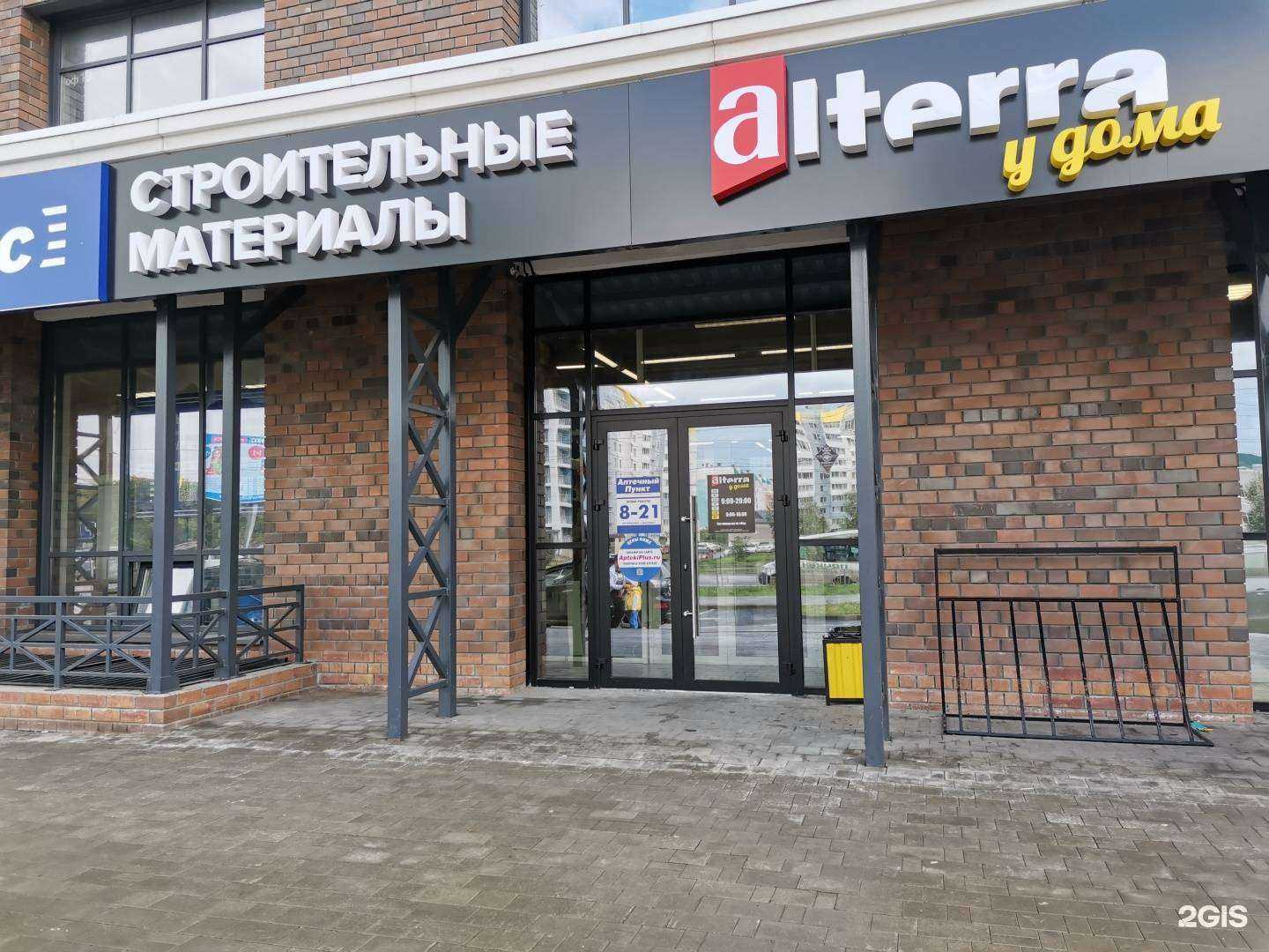 Отзывы на компанию ААА Альтерра в Барнауле c фото