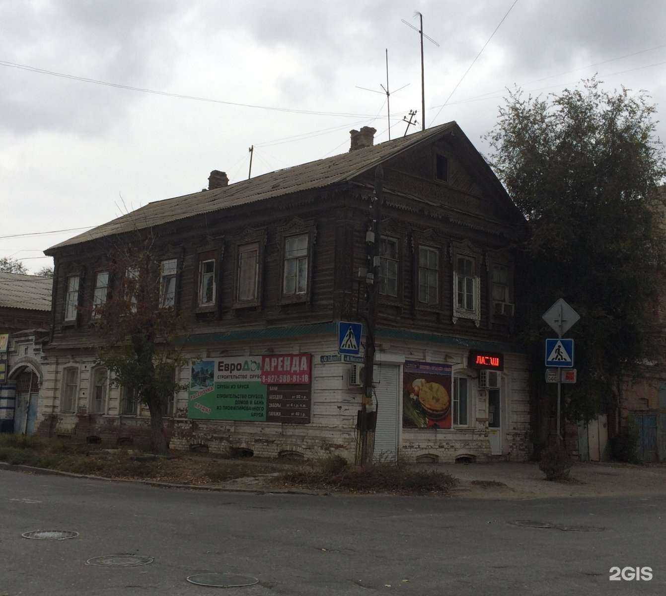 Отзывы на компанию Евгения в Астрахани c фото - фотография 2 из 2