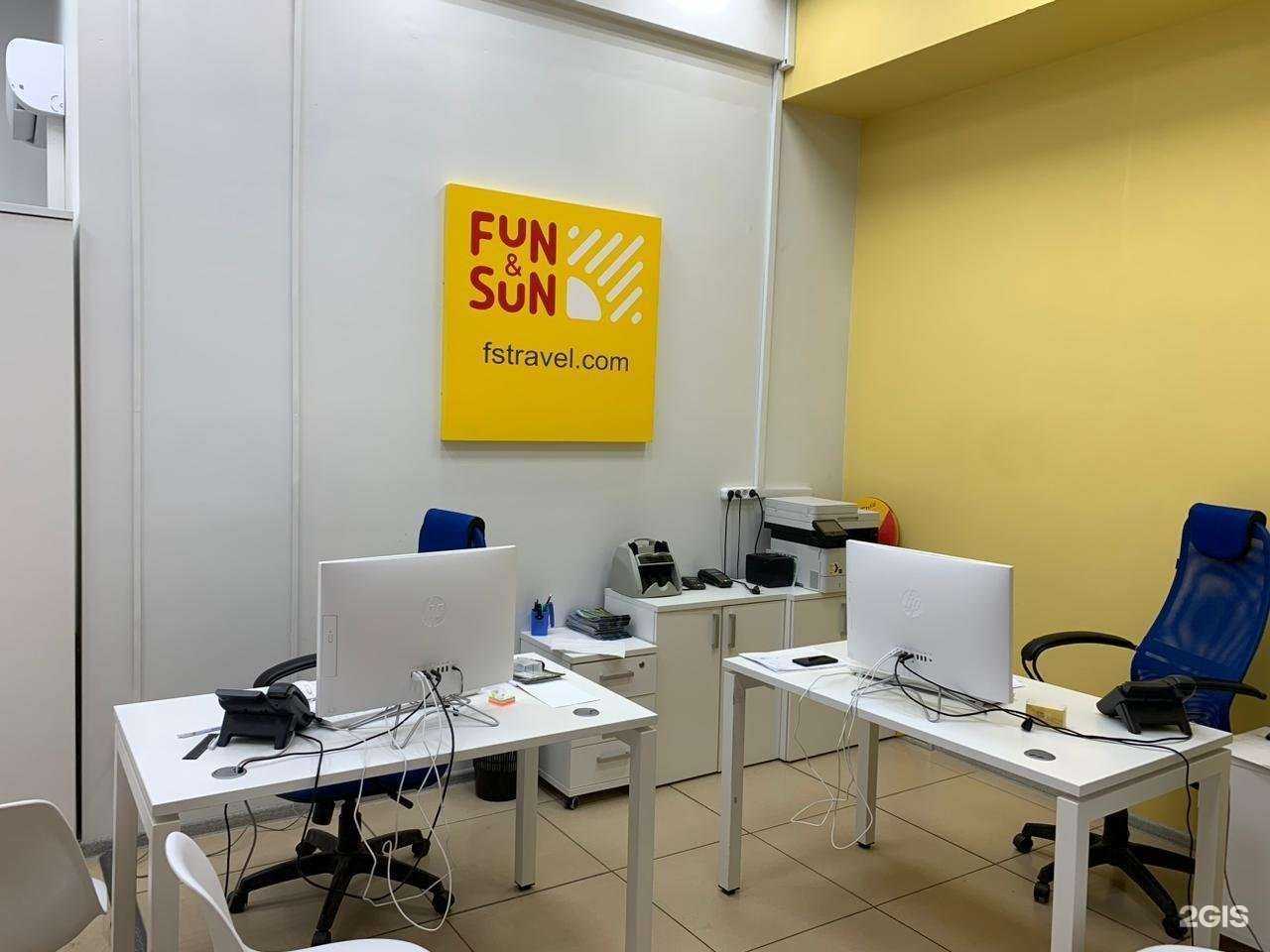Отзывы на компанию Fun&sun в г. Уфа c фото
