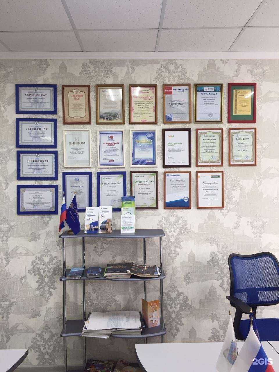 Отзывы на компанию Дельта-риэлти в Омске c фото