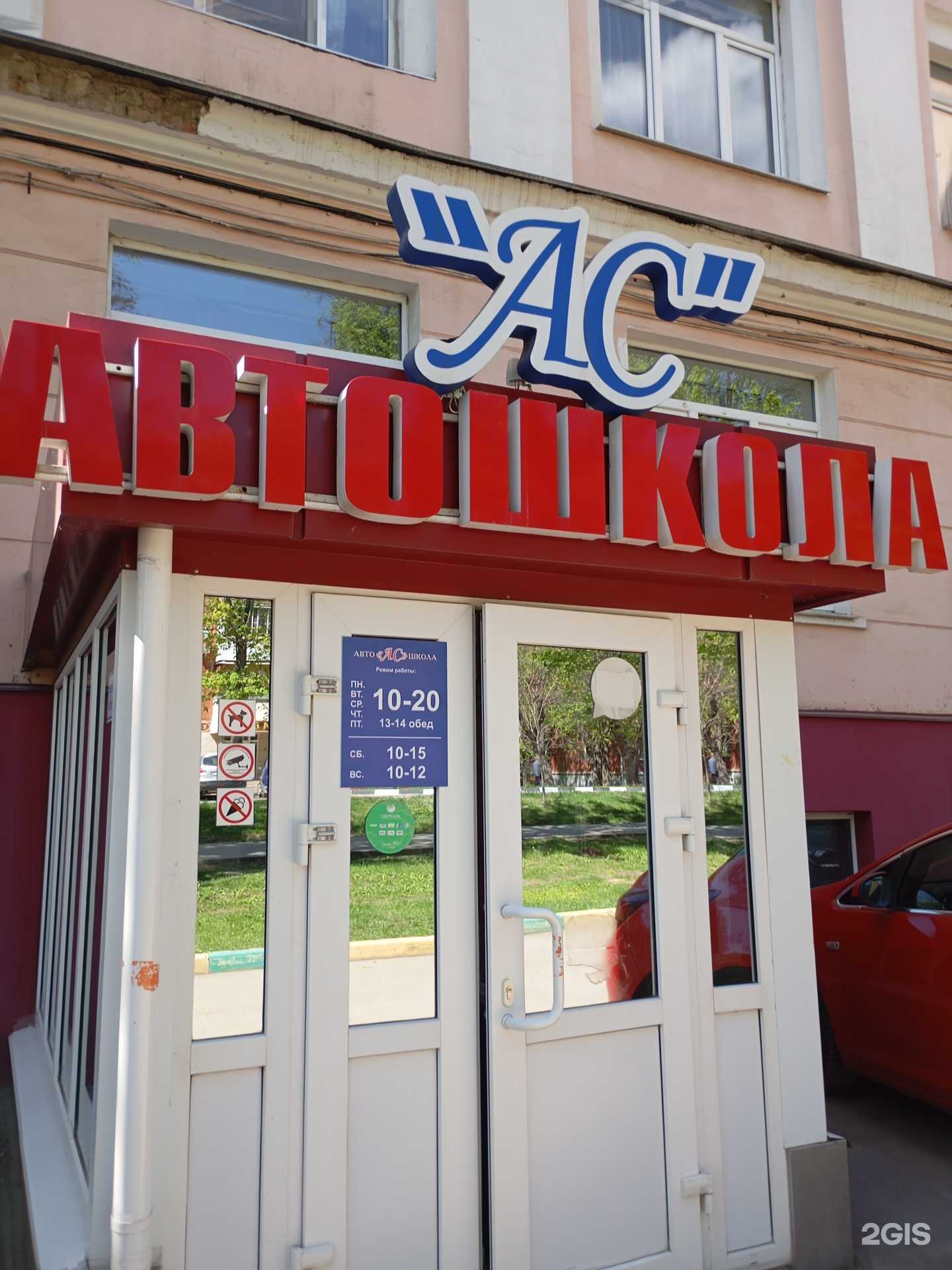 Отзывы на компанию Ас в г. Тула c фото