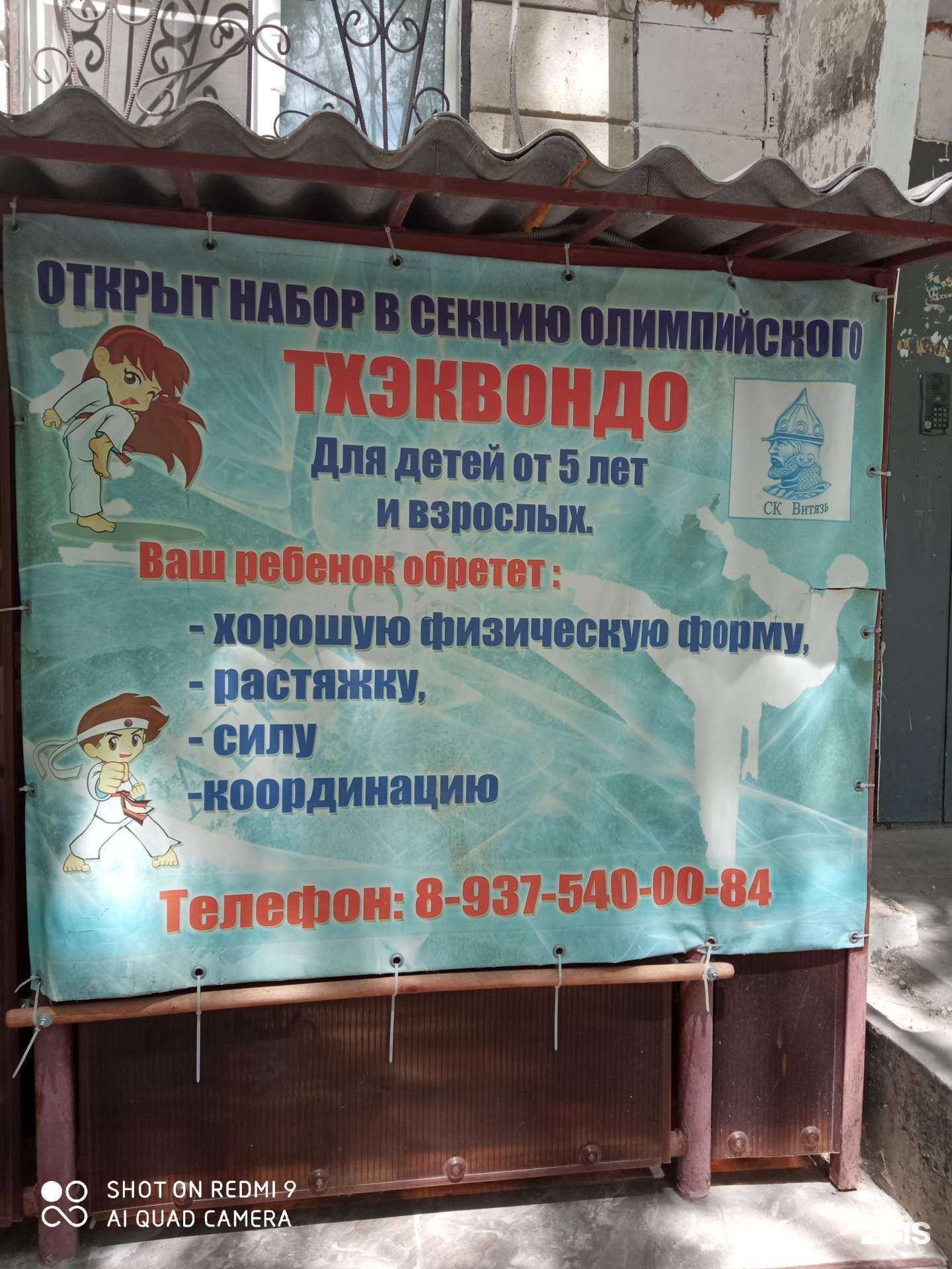 Отзывы на компанию Витязь в Волгограде c фото