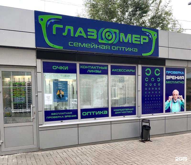 Отзывы на компанию Глазомер в Ульяновске c фото