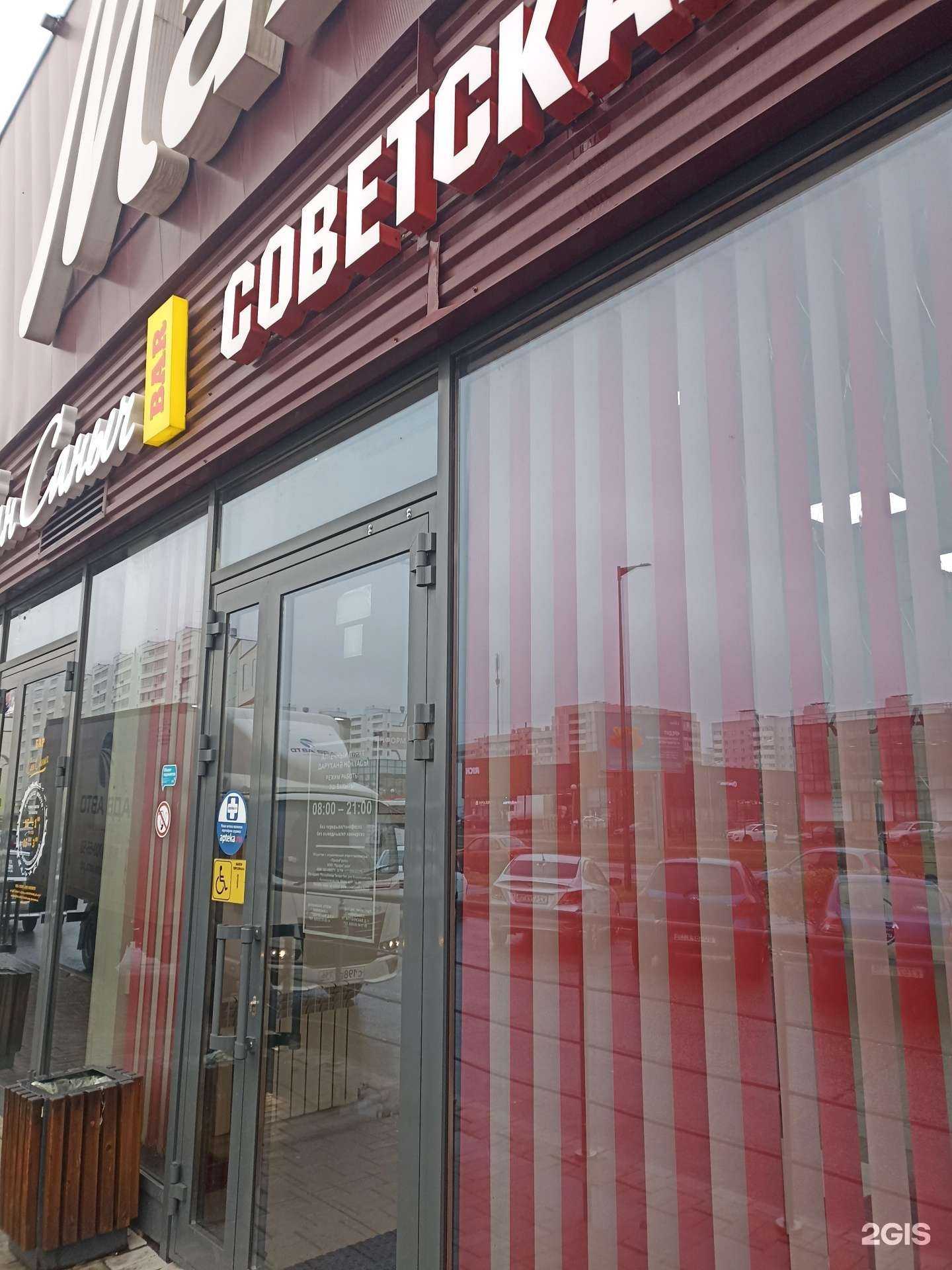 Отзывы на компанию Советская в г. Нижнекамск c фото