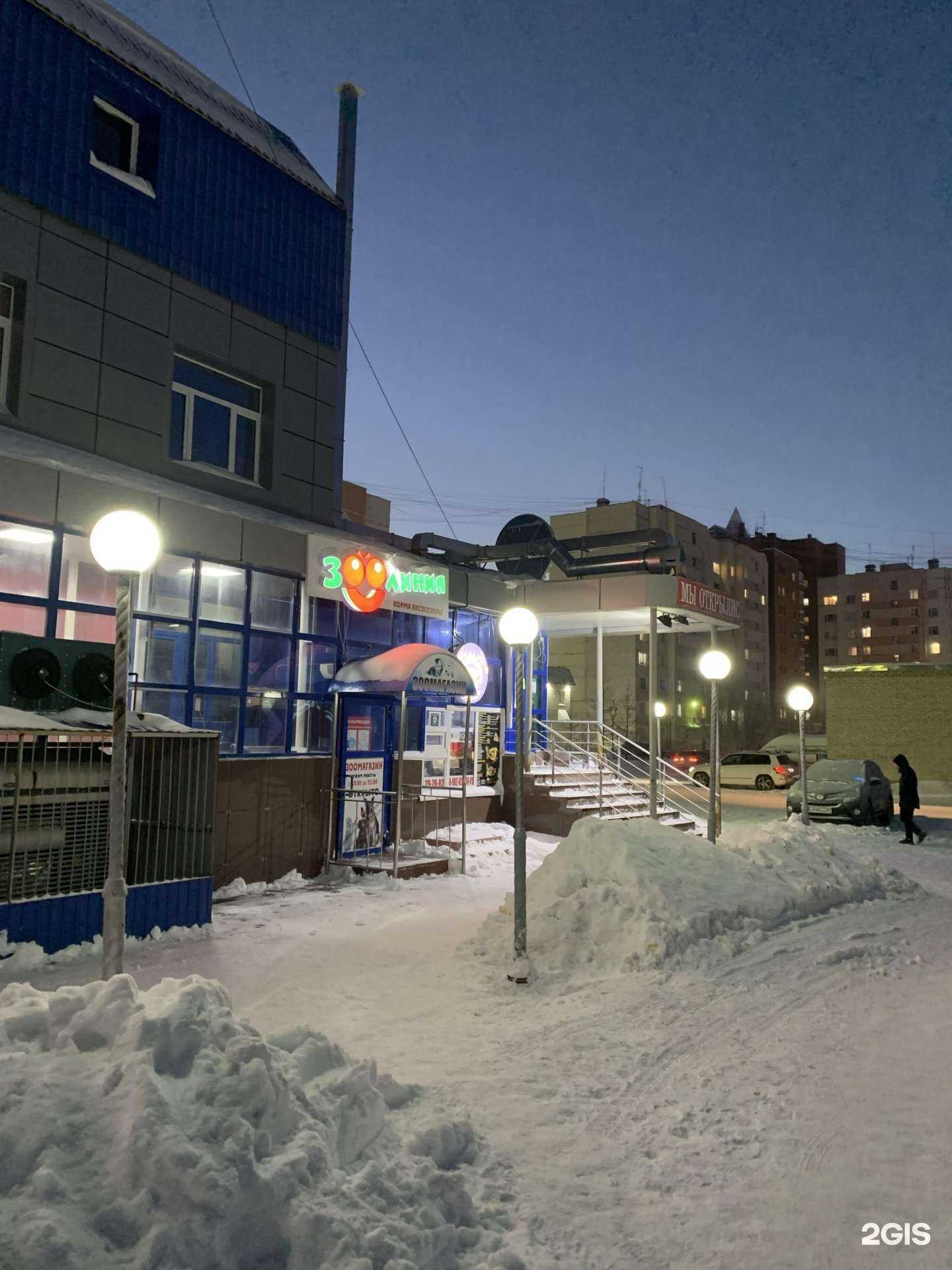 Отзывы на компанию Зоолиния в Новом Уренгое c фото