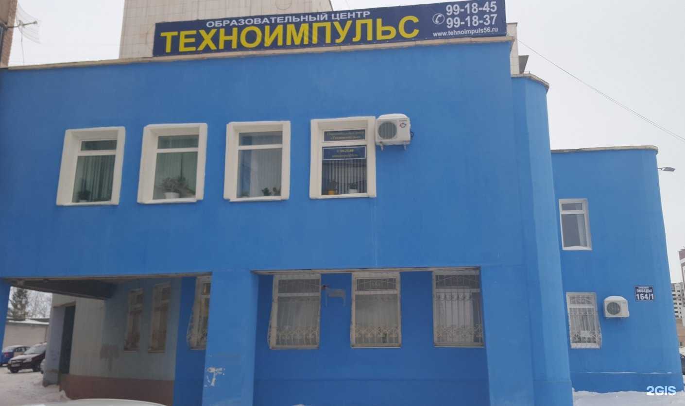 Отзывы на компанию Техноимпульс в Оренбурге c фото