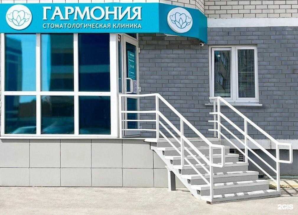 Отзывы на компанию ГАРМОНИЯ в г. Каменск-Уральский c фото