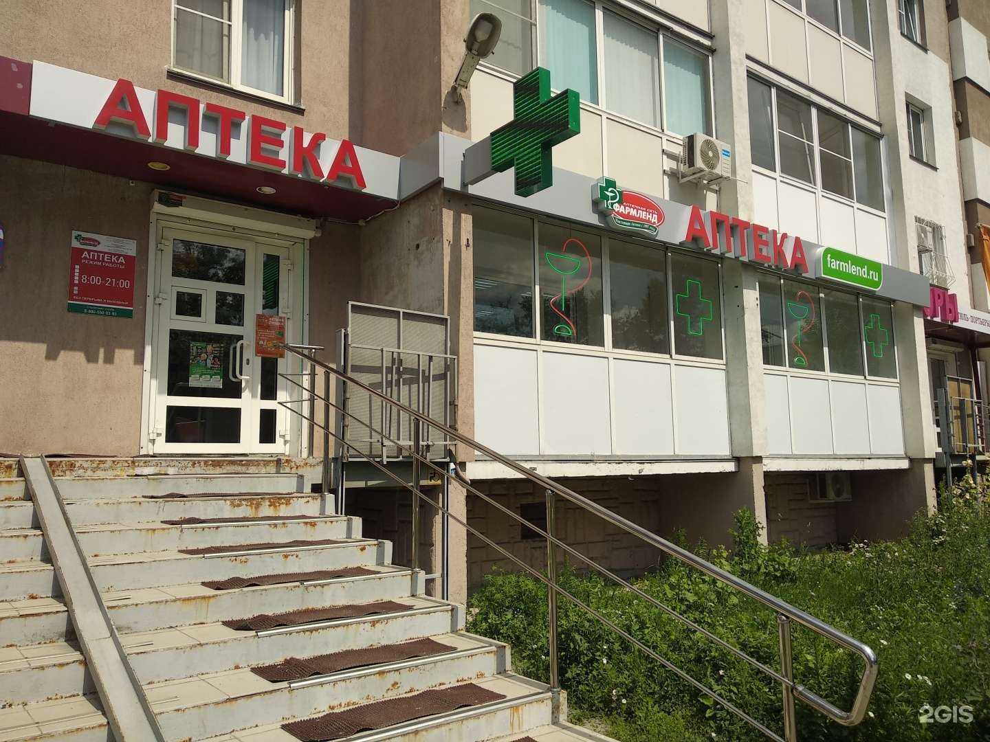 Отзывы на компанию Фармленд в г. Челябинск c фото