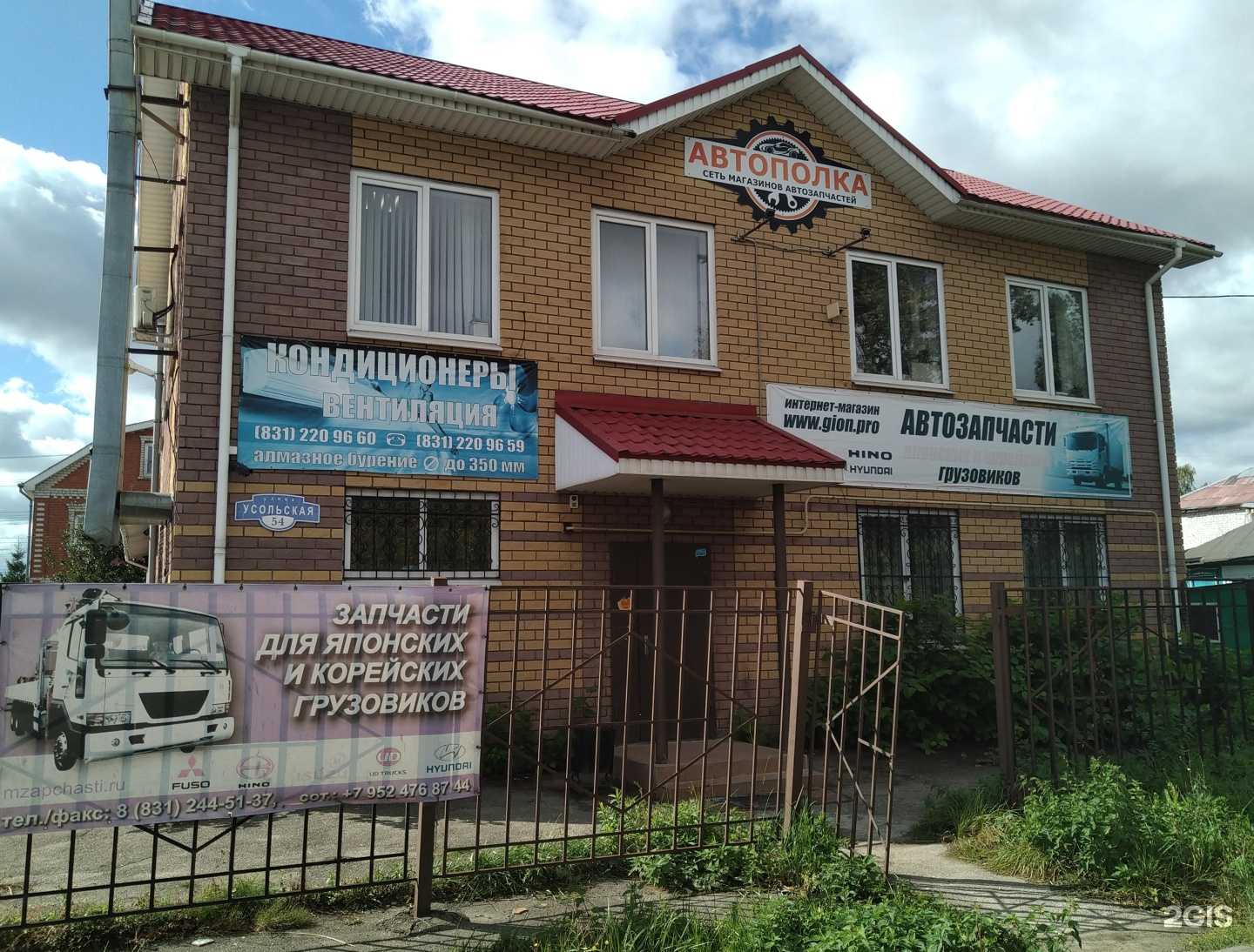 Отзывы на компанию Трек-авто в Нижнем Новгороде c фото - фотография 2 из 2