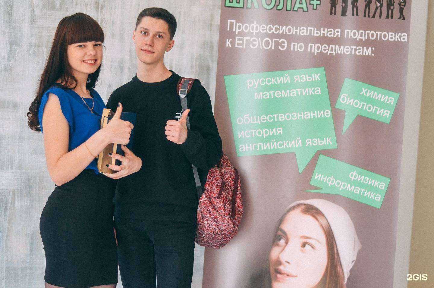 Отзывы на компанию Школа+ в Новосибирске c фото