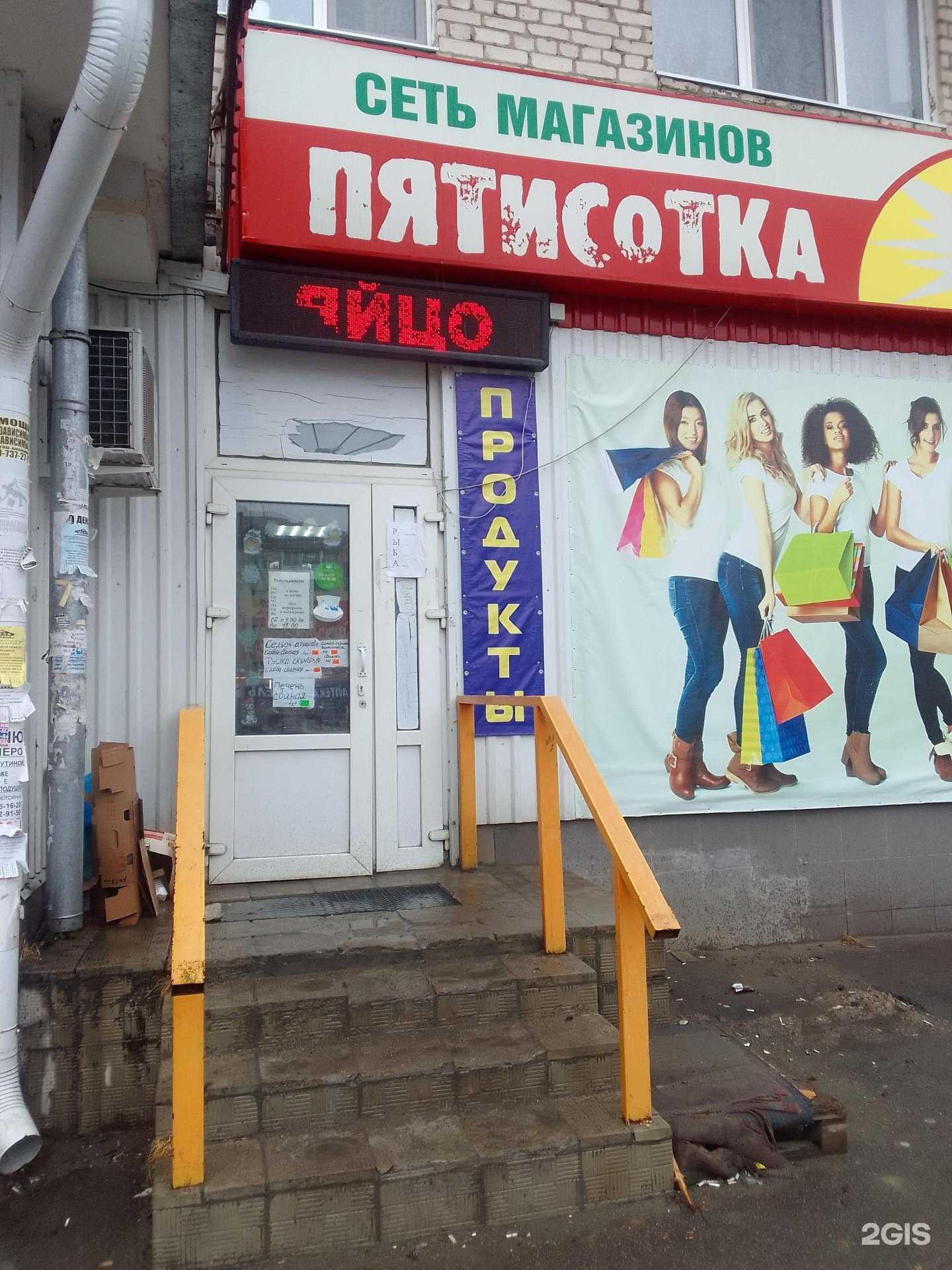 Отзывы на компанию Магнит Аптека в Брянске c фото - фотография 2 из 2