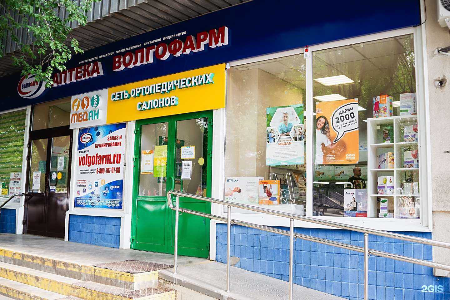 Отзывы на компанию Медан в Волгограде c фото