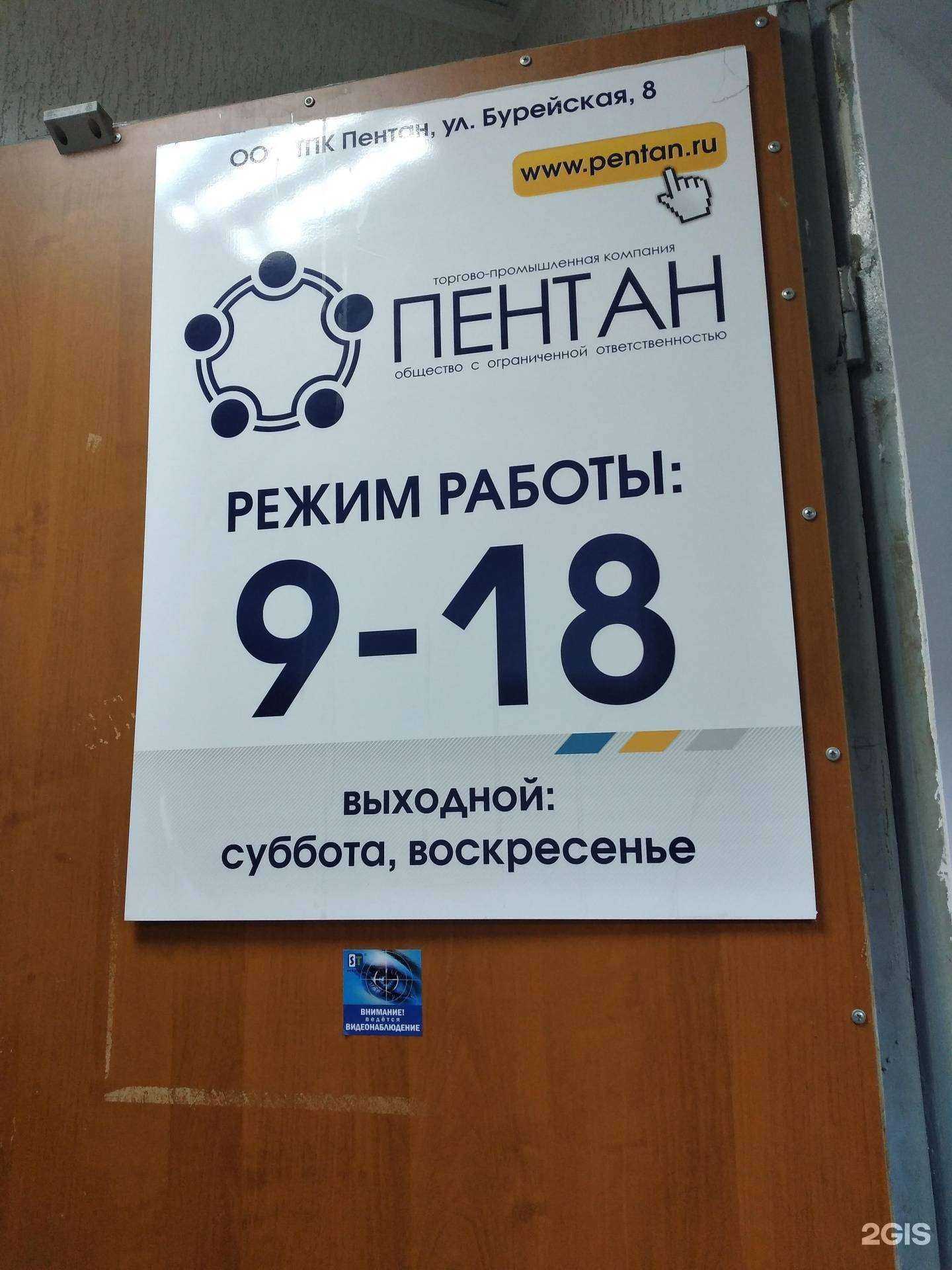 Отзывы на компанию Пентан в Волгограде c фото