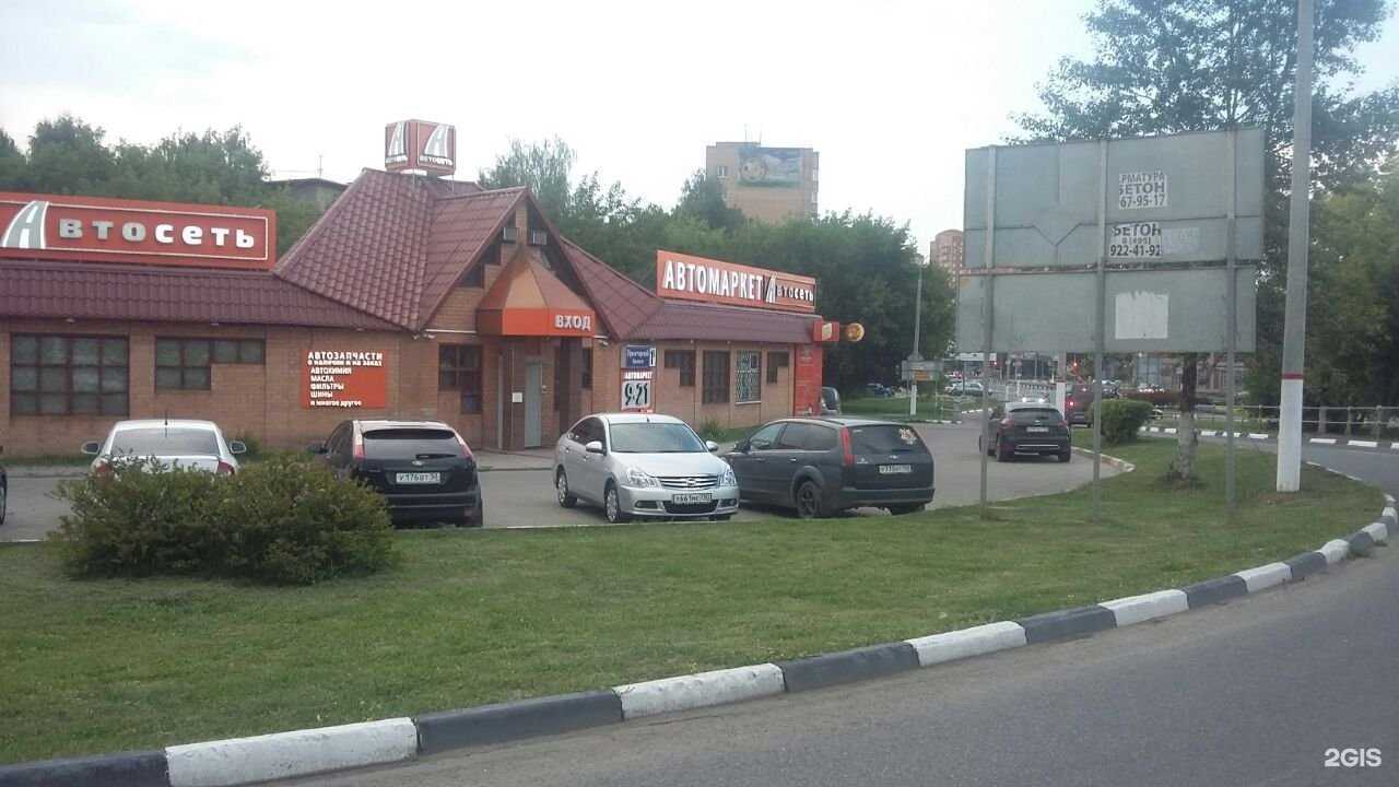 Отзывы на компанию Автомаркет Автосеть в Щёлкове c фото