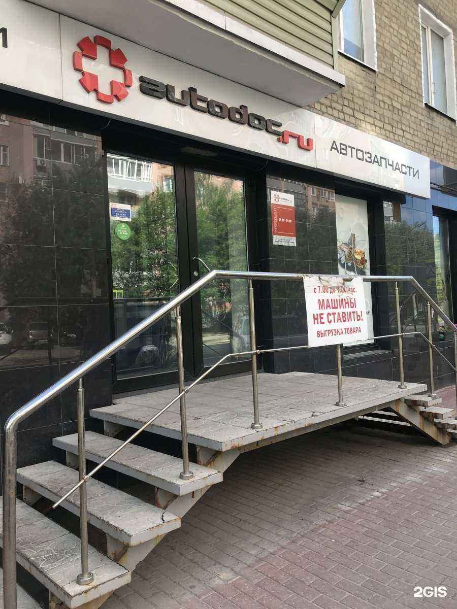 Отзывы на компанию Autodoc.ru в г. Рязань c фото