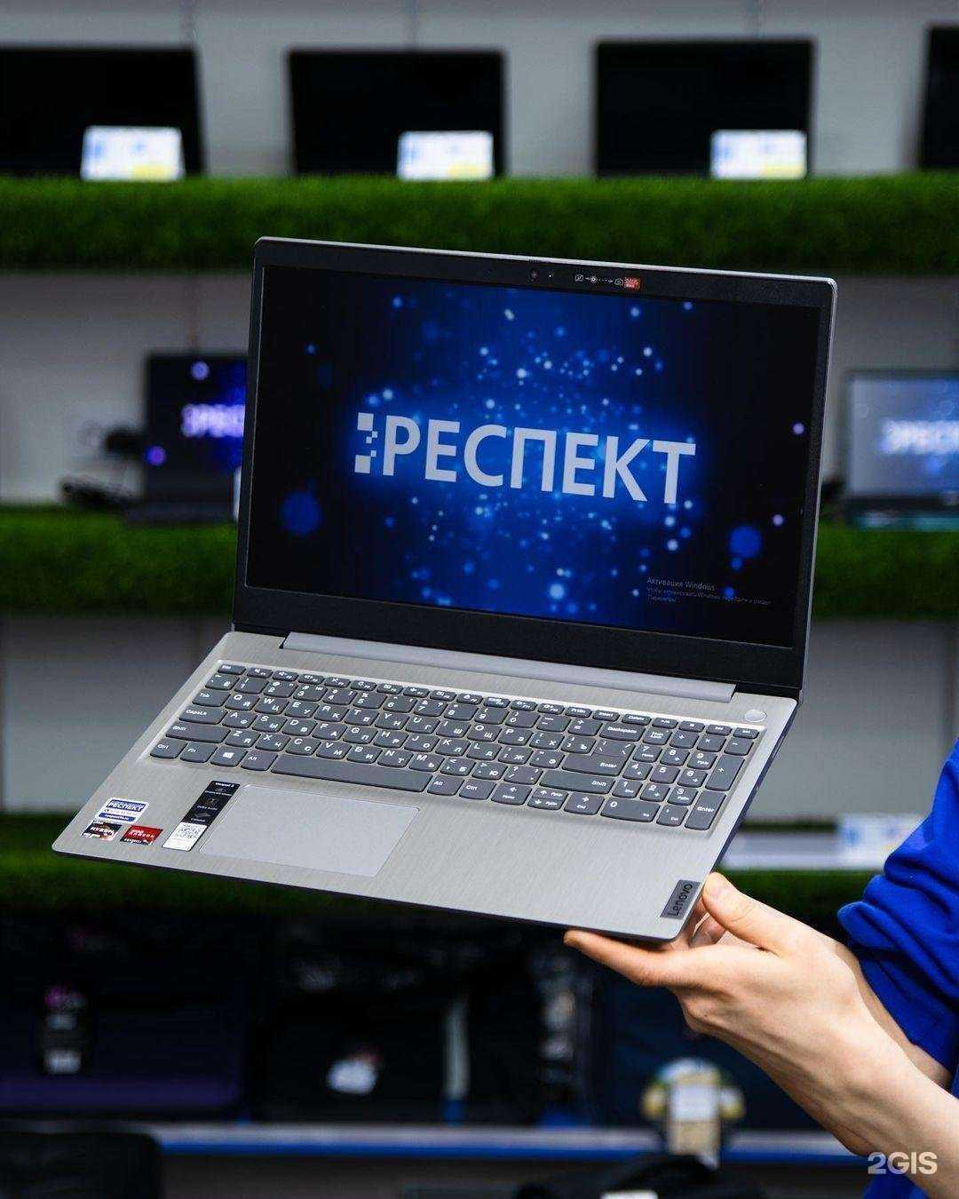 Отзывы на компанию Респект в Якутске c фото