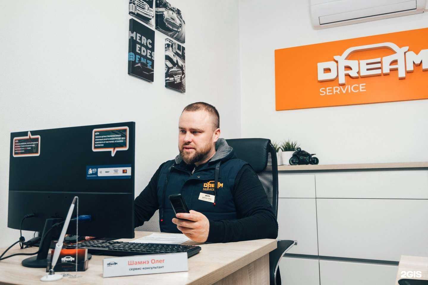 Отзывы на компанию ДРИМ СЕРВИС в Омске c фото