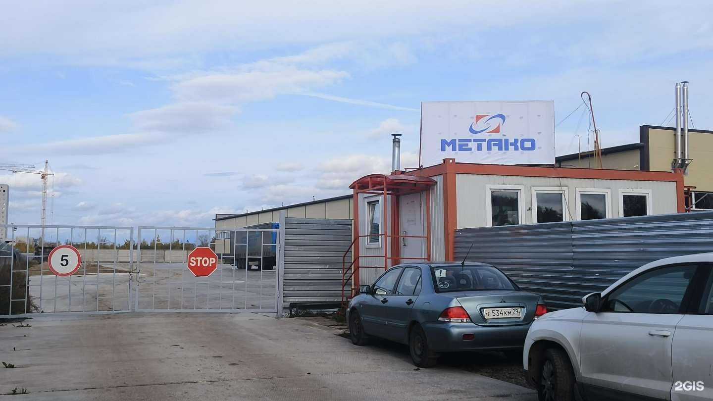 Отзывы на компанию Метако в г. Вологда c фото
