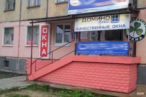 Отзывы на компанию Домино Плюс-окна в Северодвинске c фото
