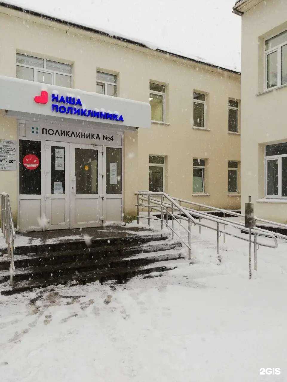 Отзывы на компанию Поликлиника №3 в Воскресенске c фото