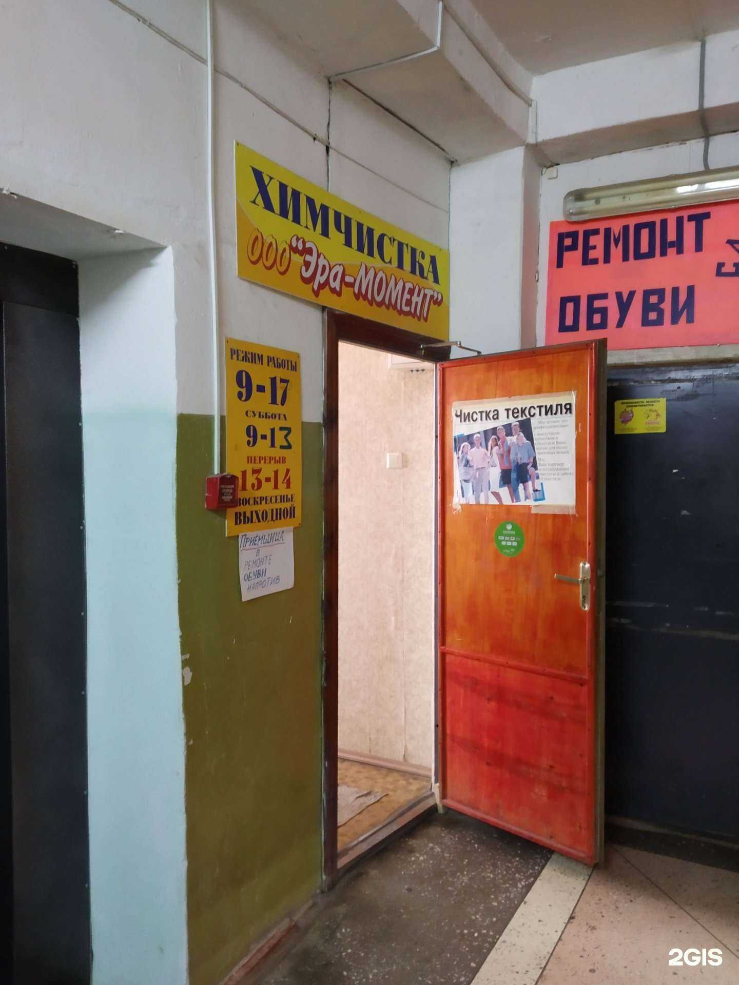 Отзывы на компанию Эра-момент в г. Саратов c фото