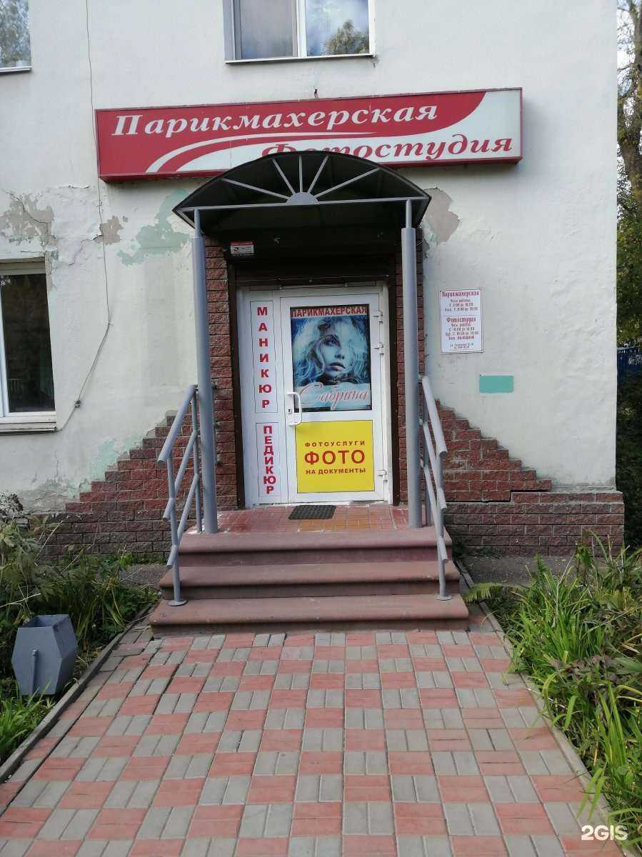 Отзывы на компанию Сабрина в Нижнем Новгороде c фото