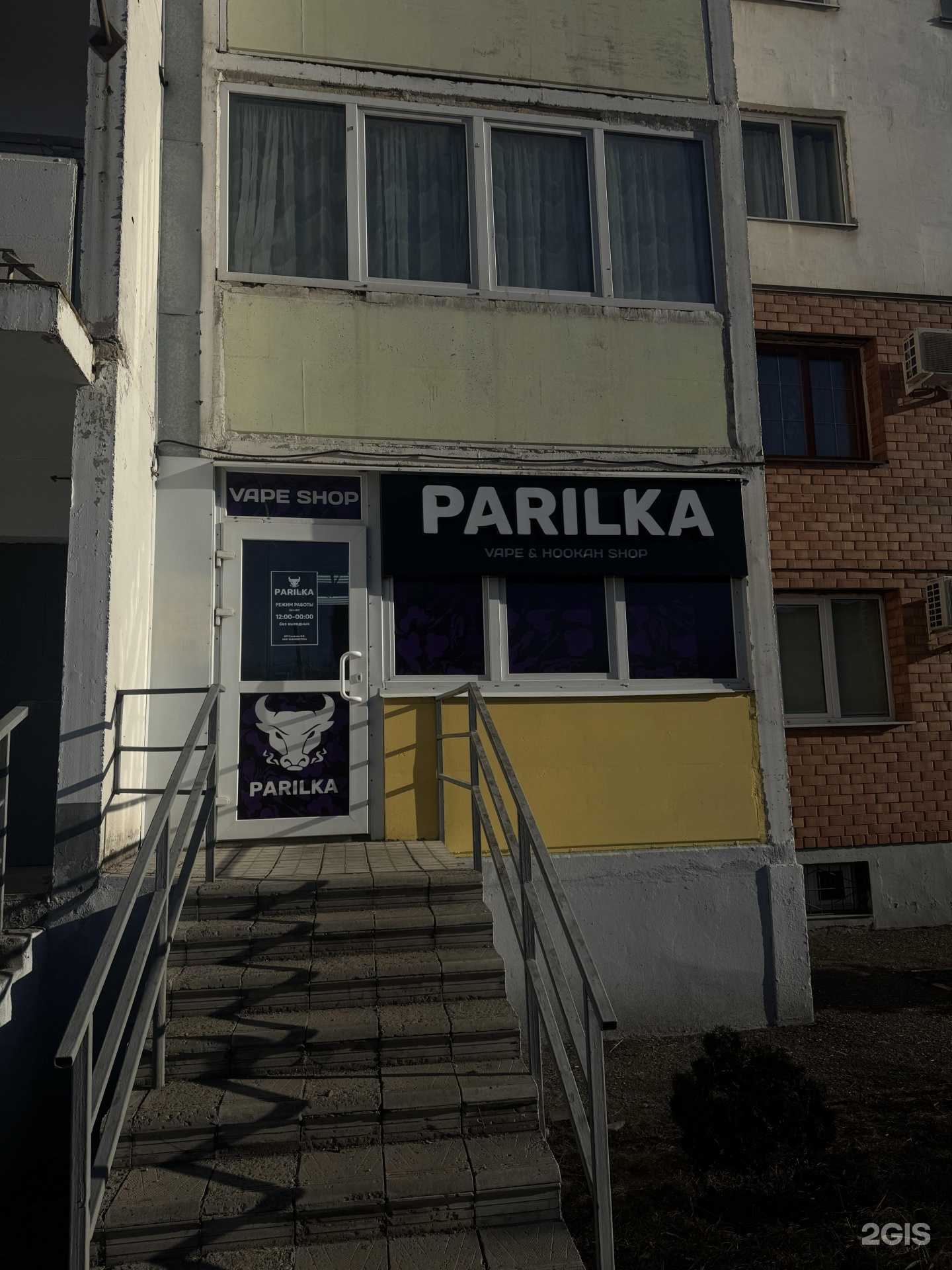 Отзывы на компанию Parilka в Оренбурге c фото