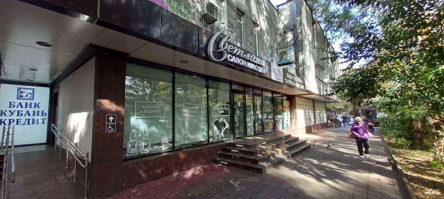 Отзывы на компанию Светлана в Сочи c фото