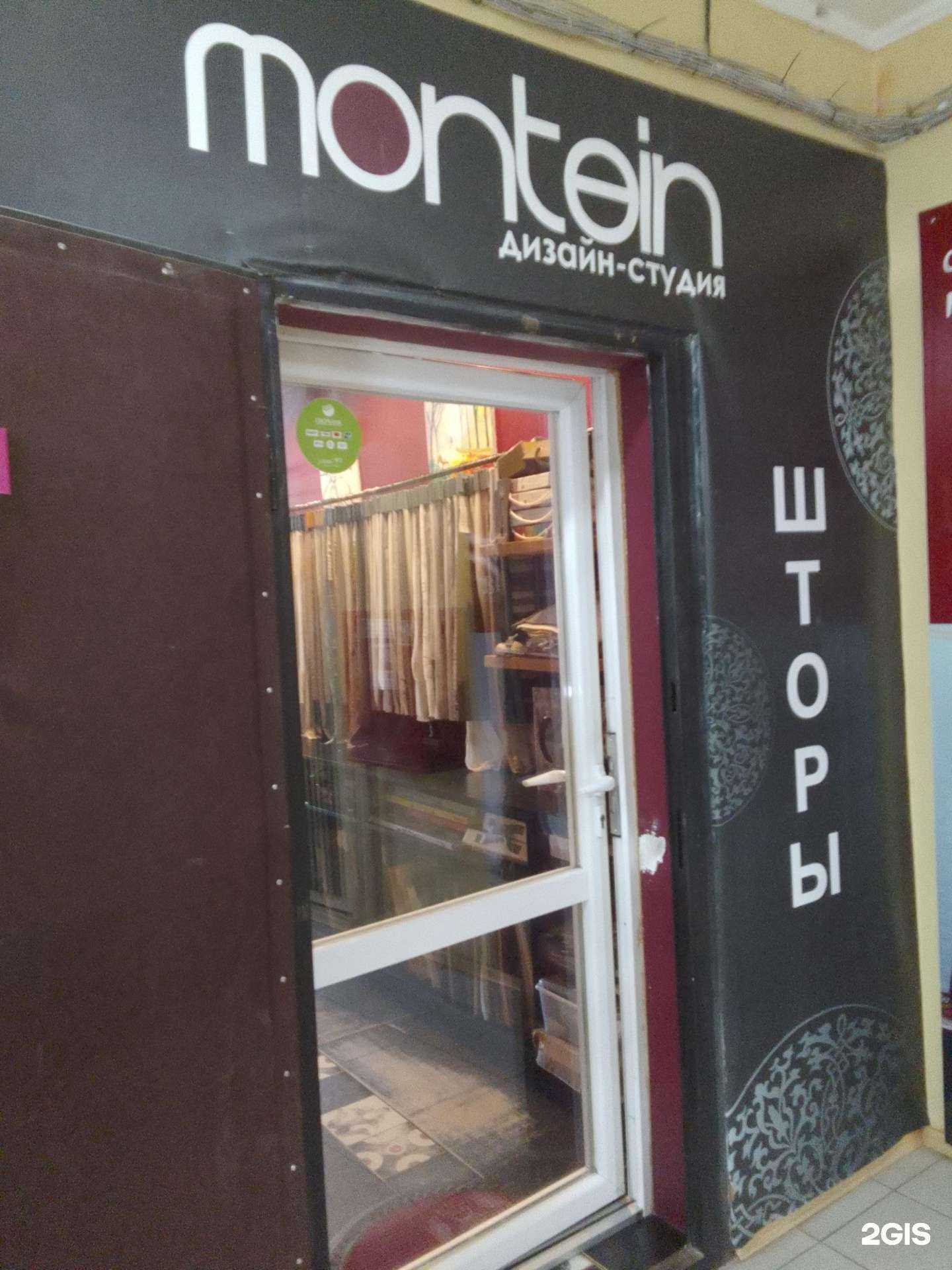 Отзывы на компанию Montein в г. Обнинск c фото