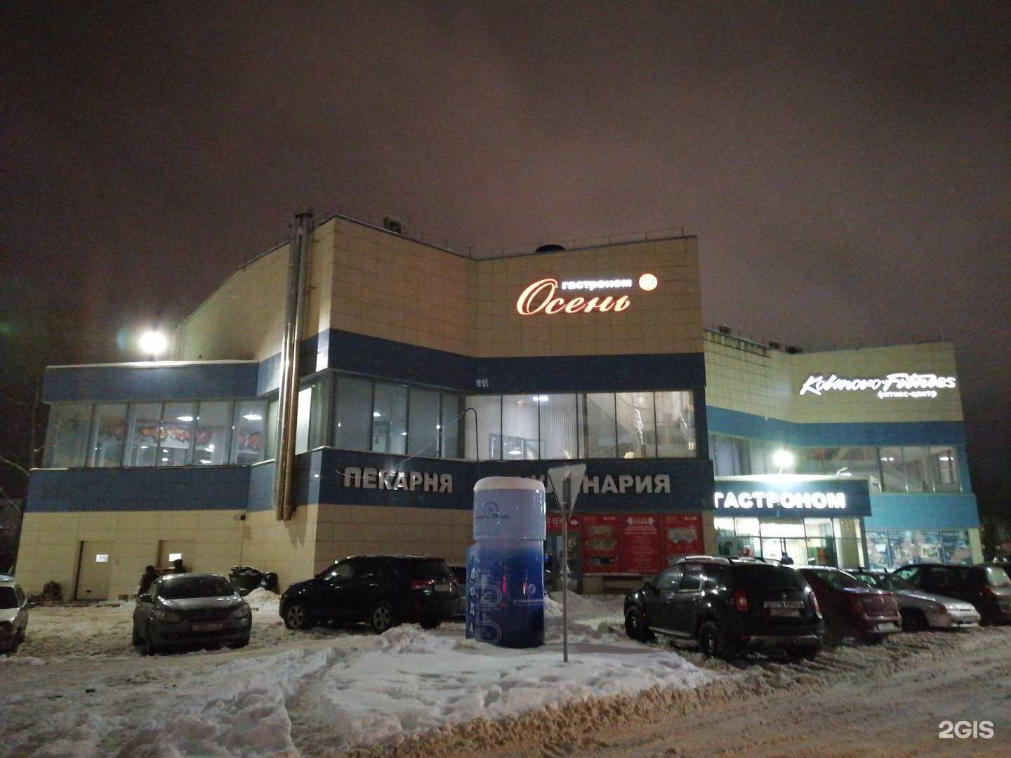 Отзывы на компанию Пироги Осень в Великом Новгороде c фото - фотография 2 из 2