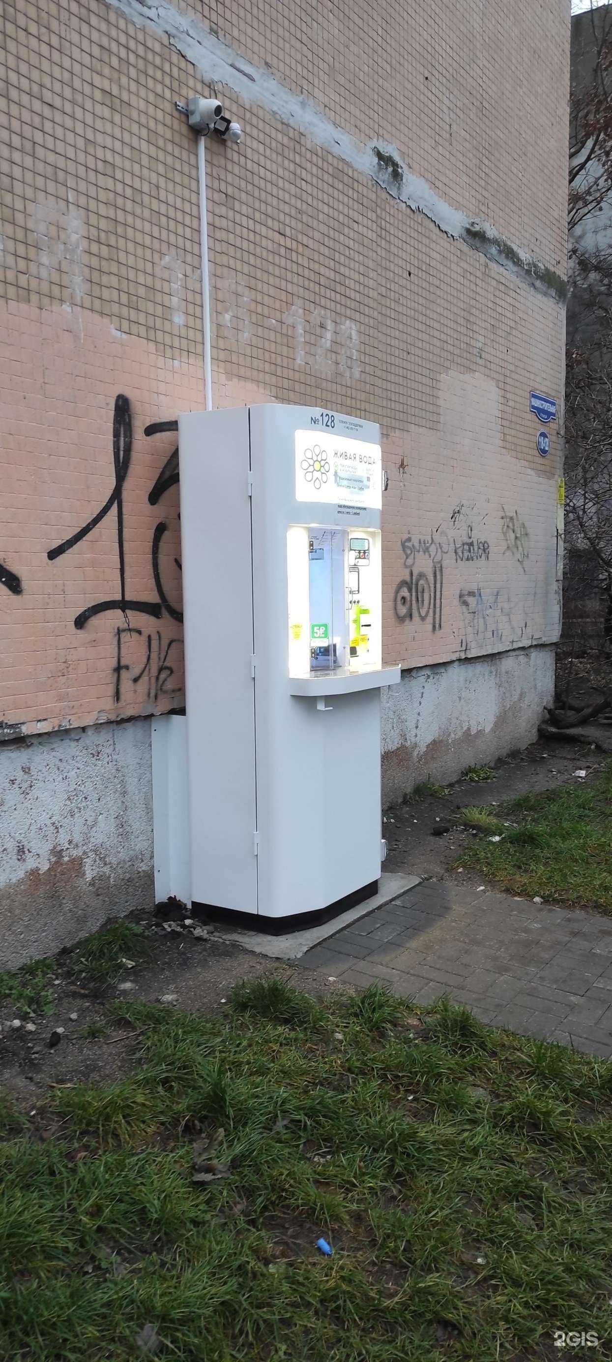 Отзывы на компанию Живая вода в Калининграде c фото