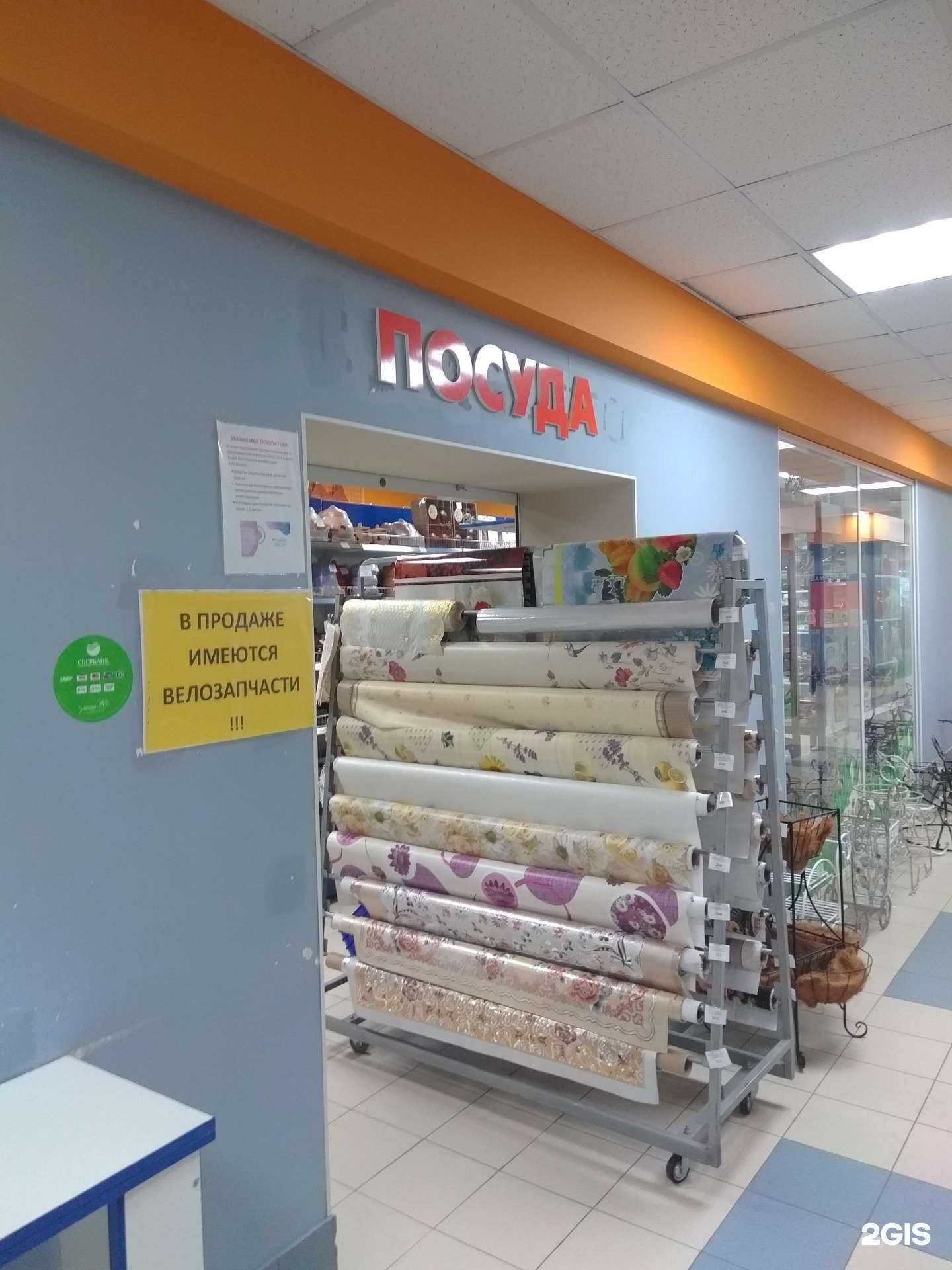 Отзывы на компанию Магазин товаров для дома в Брянске c фото