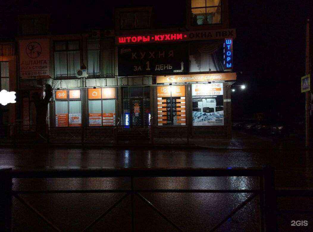 Отзывы на компанию Компьютер-сервис в г. Ессентуки c фото