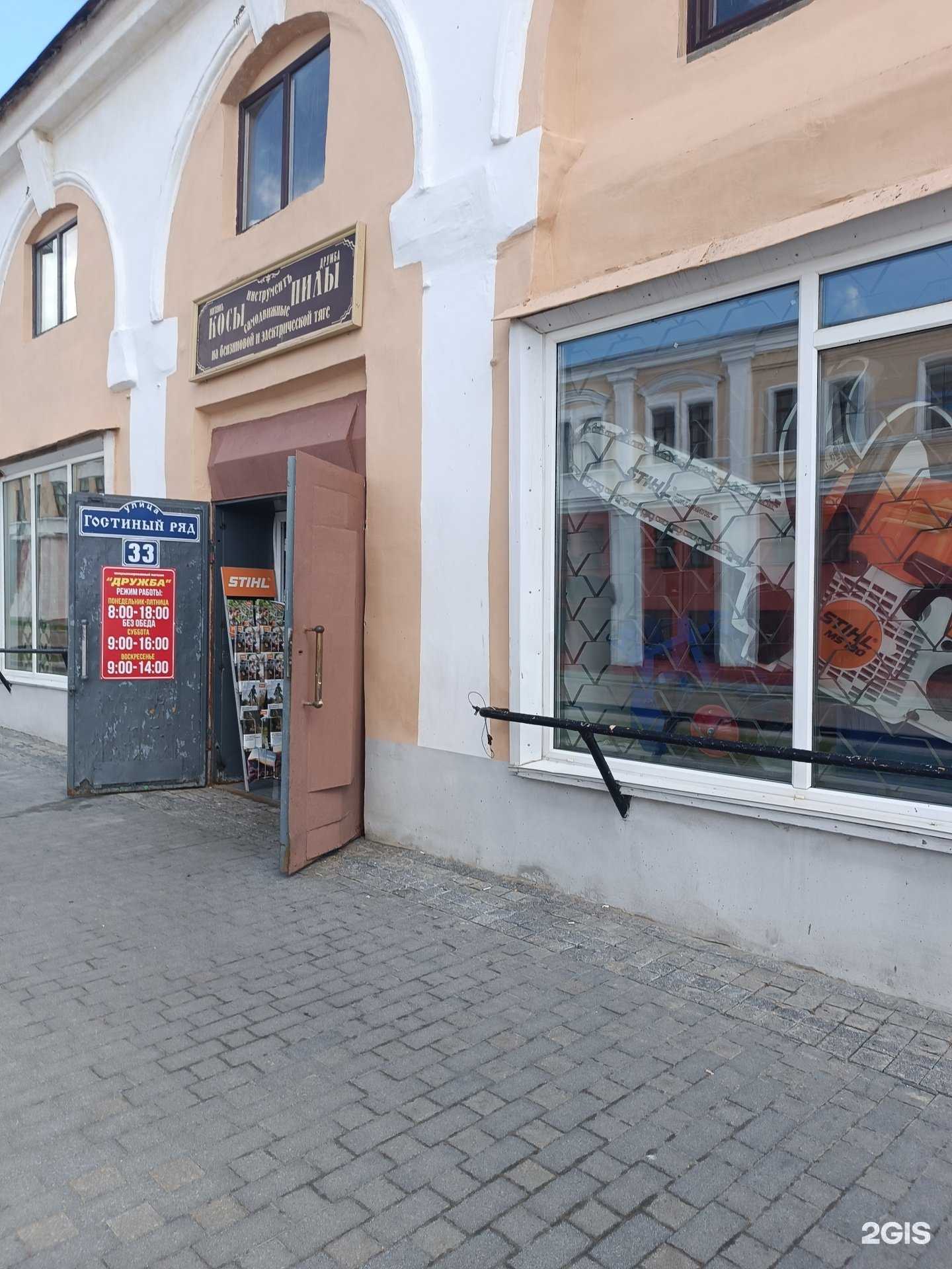 Отзывы на компанию Дружба в Арзамасе c фото