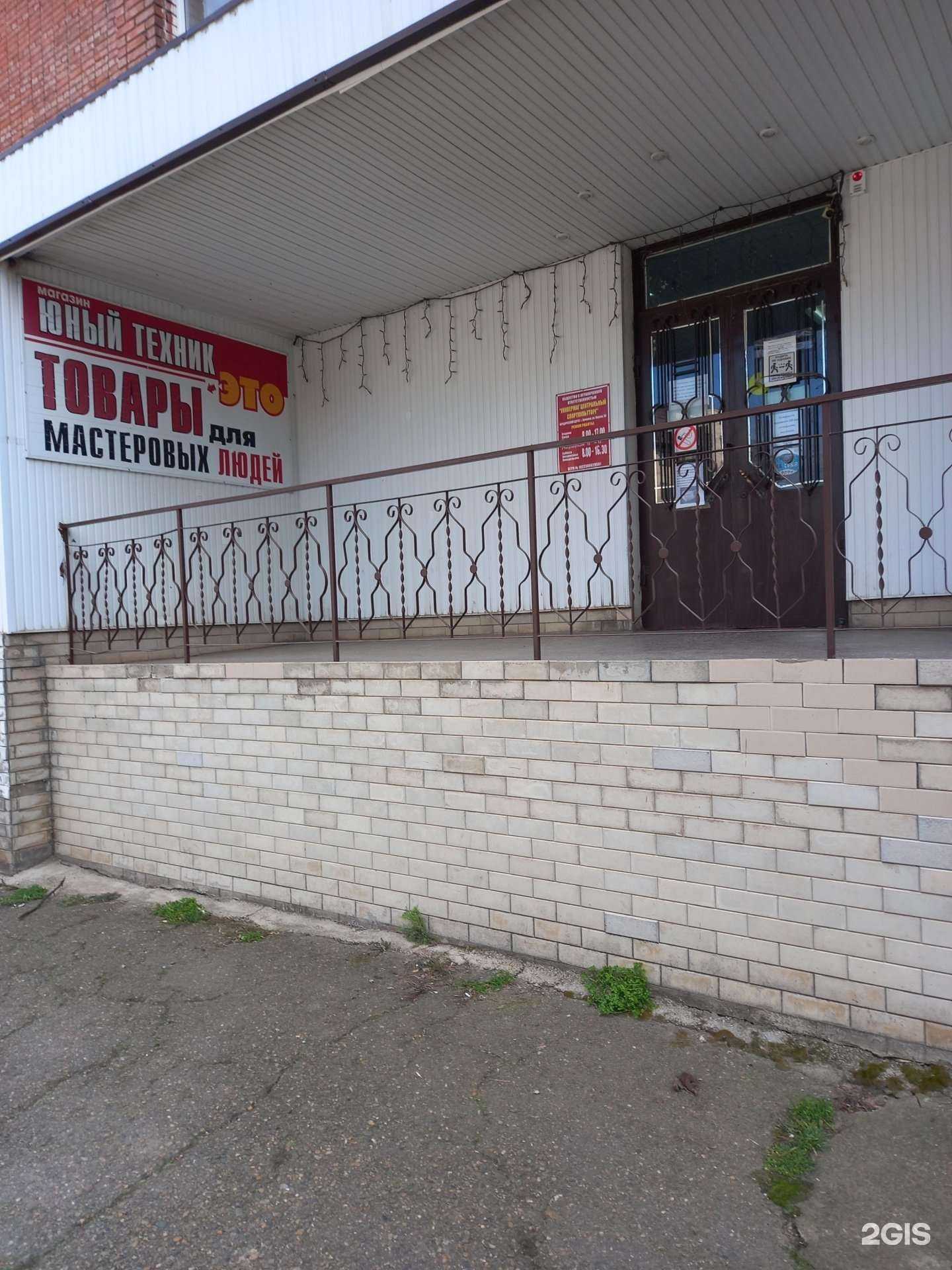 Отзывы на компанию Юный техник в Армавире c фото