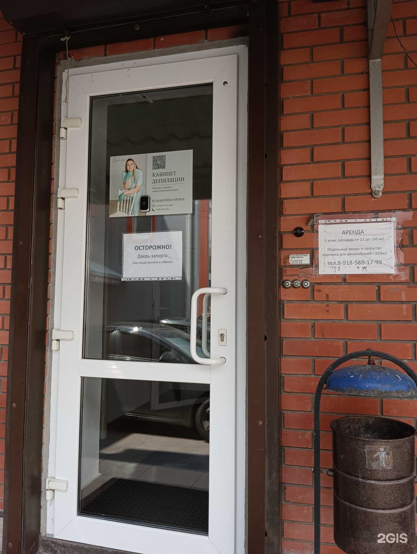 Отзывы на компанию Кабинет депиляции в Шахтах c фото