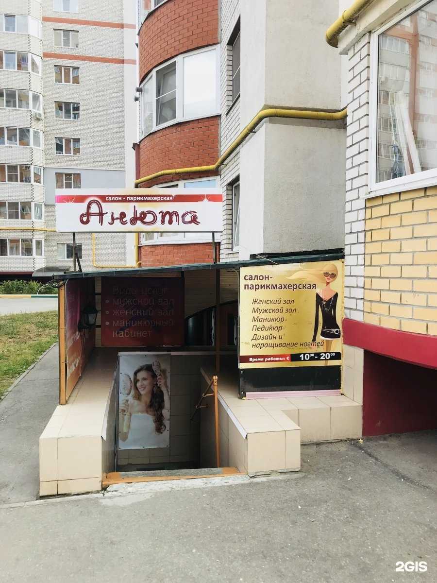 Отзывы на компанию Анюта в Рязани c фото