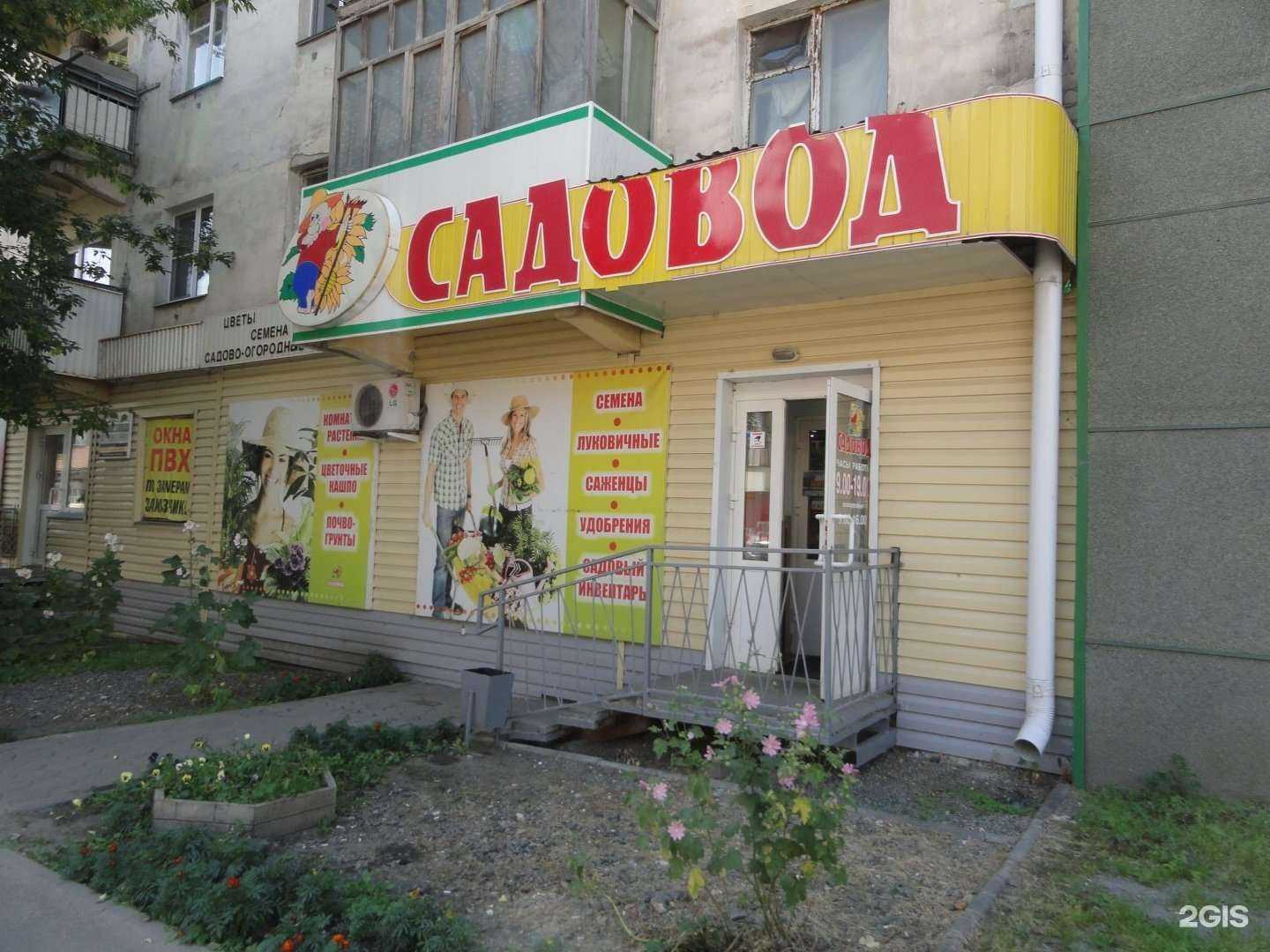 Отзывы на компанию Садовод в Кургане c фото