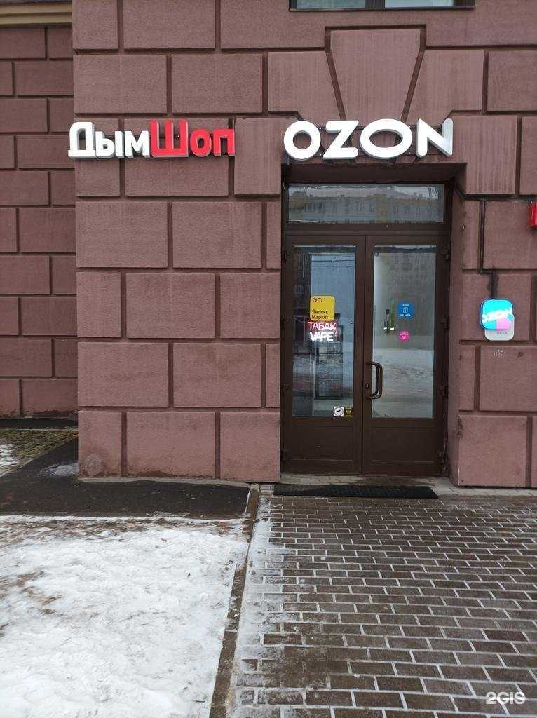 Отзывы на компанию ДымШоп в Котельниках c фото