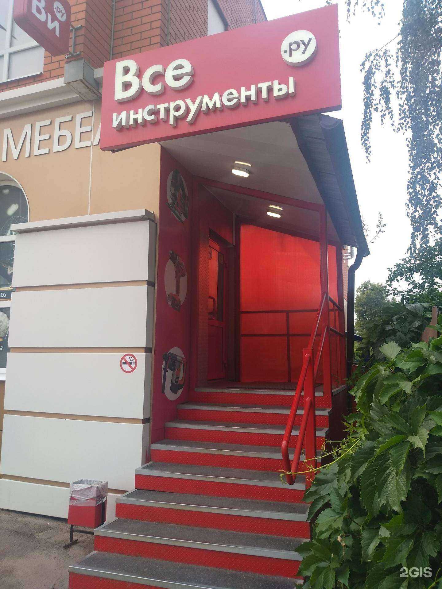 Отзывы на компанию ВсеИнструменты.ру в Новомосковске c фото